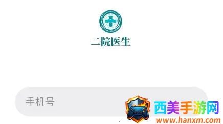 山大二院医生(医生线上办公平台) 山大二院医生(医生线上办公平台)