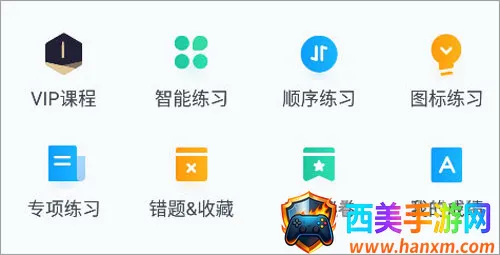 驾照宝典(驾考学习软件) 驾照宝典(驾考学习软件)