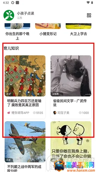 小孩子点读2025官方正版 小孩子点读2025官方正版