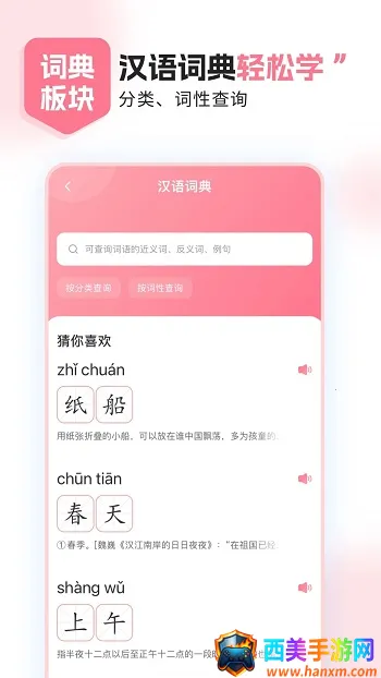 小孩子点读2025官方正版 小孩子点读2025官方正版