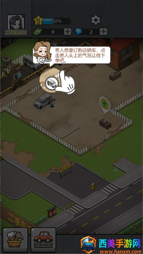 二手车模拟器2025官方最新版本 二手车模拟器2025官方最新版本