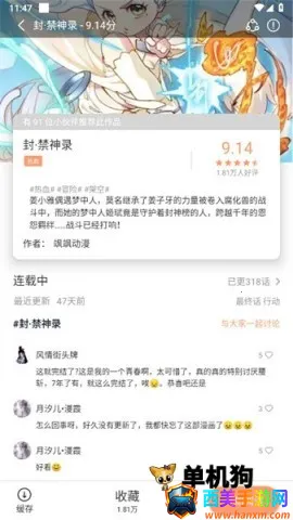 喵上漫画盒子2025官方正版 喵上漫画盒子2025官方正版