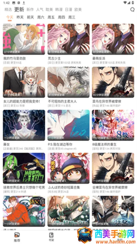 喵上漫画盒子2025官方正版 喵上漫画盒子2025官方正版