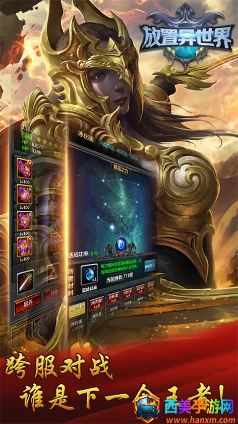 放置异世界安卓版手机版 放置异世界安卓版手机版