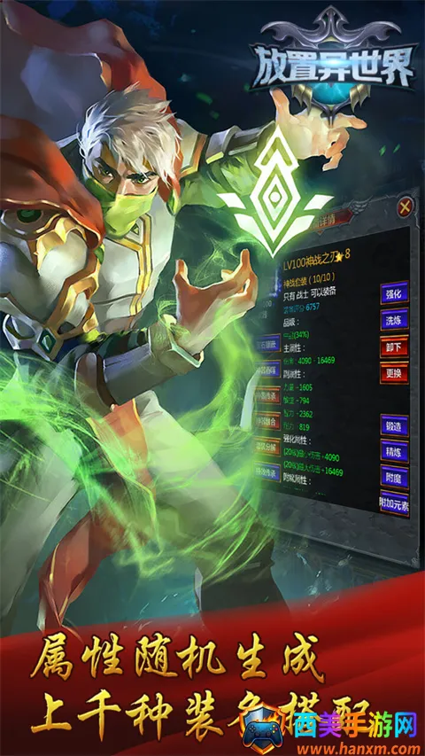 放置异世界安卓版手机版 放置异世界安卓版手机版