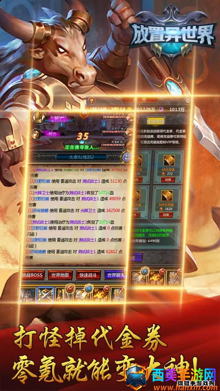 放置异世界安卓版手机版 放置异世界安卓版手机版