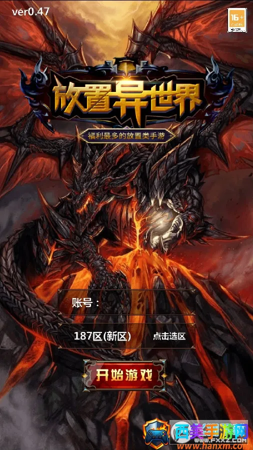 放置异世界安卓版手机版 放置异世界安卓版手机版