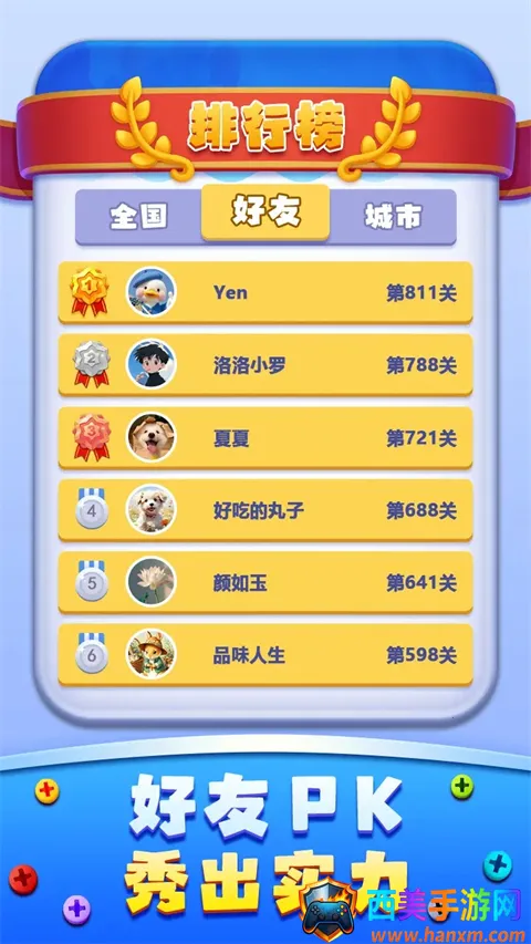 开心拔螺丝2025最新版本 开心拔螺丝2025最新版本