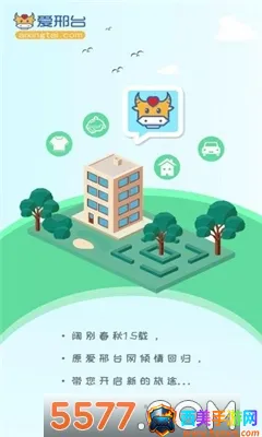 ����̨�����ֻ���