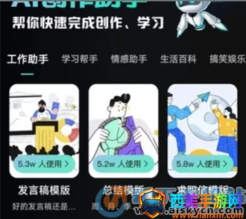 ����AI����(AI���ܹ�������)