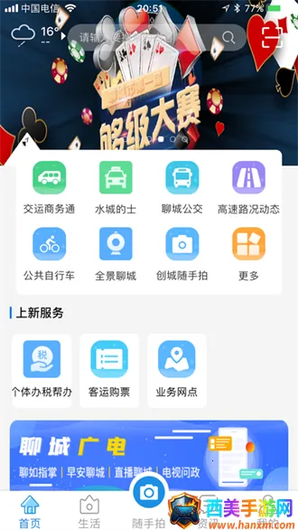 �ҵ��ĳ�(�ĳ��������ƽ̨)