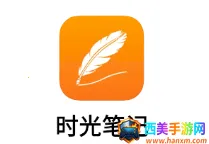 时光笔记2025最新版本 时光笔记2025最新版本
