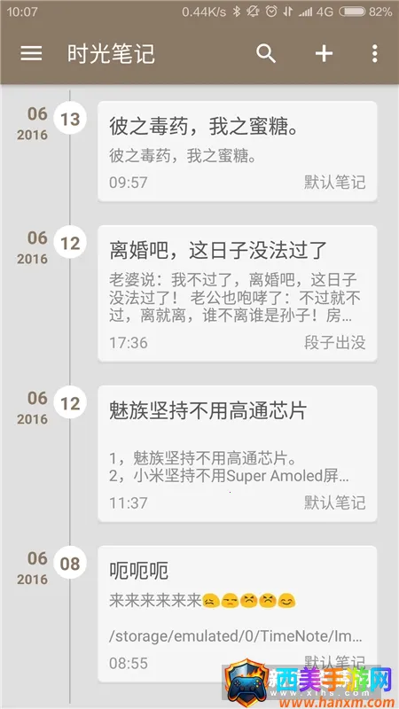 时光笔记2025最新版本 时光笔记2025最新版本