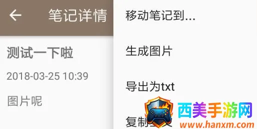 时光笔记2025最新版本 时光笔记2025最新版本