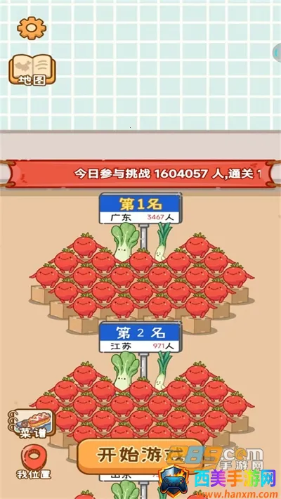 美食工坊(模拟经营游戏) 美食工坊(模拟经营游戏)