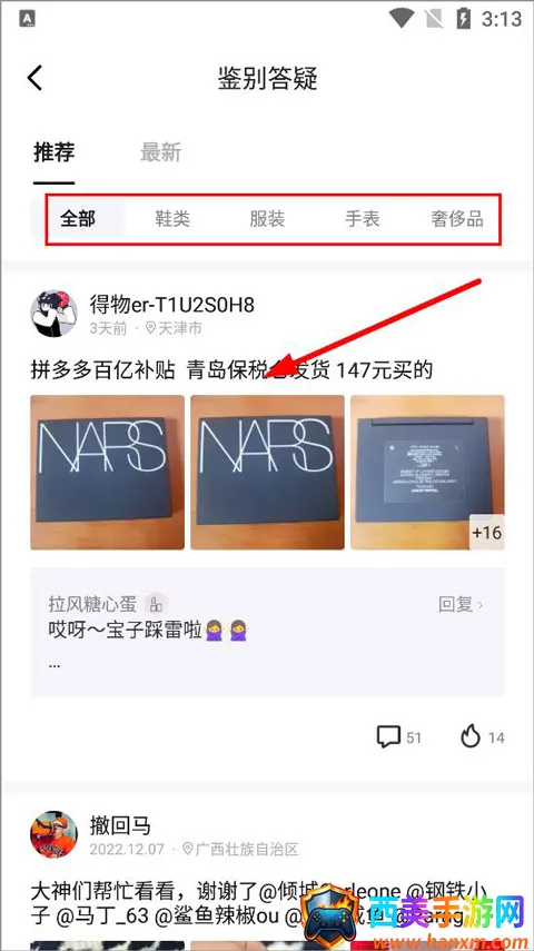 毒(潮流购物平台) 毒(潮流购物平台)