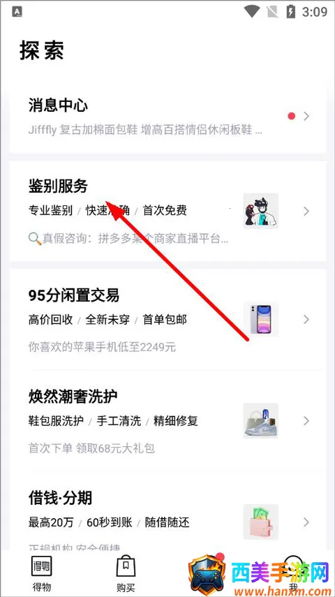毒(潮流购物平台) 毒(潮流购物平台)