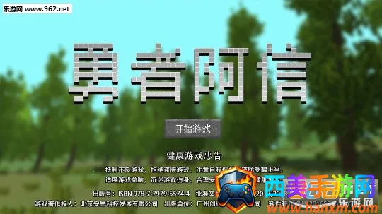 勇者阿信最新手机版 勇者阿信最新手机版