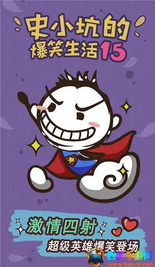 ʷС�ӵı�Ц����15(���Ƕ�������Ϸ)