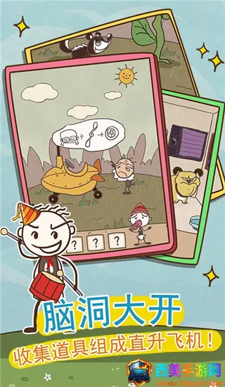 史小坑的爆笑生活9(坑爹益智小游戏) 史小坑的爆笑生活9(坑爹益智小游戏)