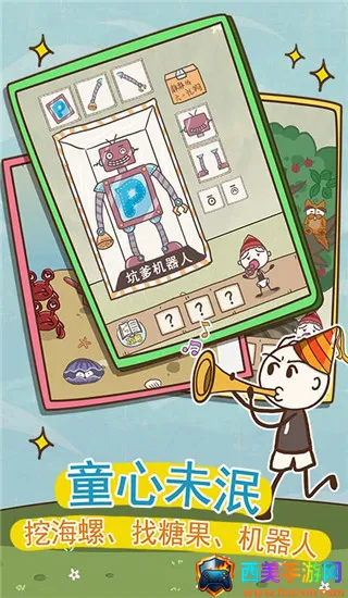 史小坑的爆笑生活9(坑爹益智小游戏) 史小坑的爆笑生活9(坑爹益智小游戏)