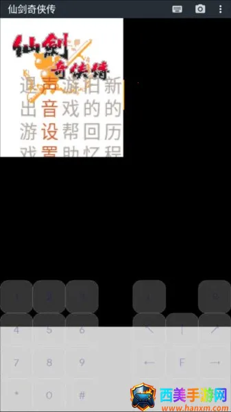 J2ME Loader(Java游戏模拟器) J2ME Loader(Java游戏模拟器)