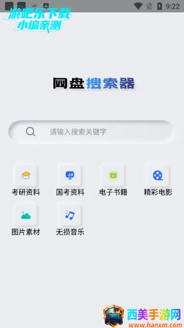 网盘搜索器(网盘资源搜索) 网盘搜索器(网盘资源搜索)