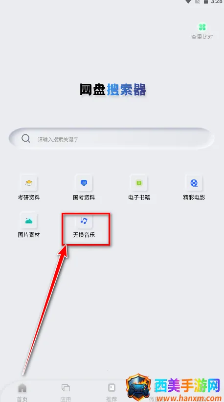 网盘搜索器(网盘资源搜索) 网盘搜索器(网盘资源搜索)