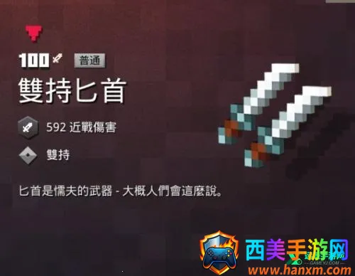 我的世界地下城(动作冒险游戏) 我的世界地下城(动作冒险游戏)