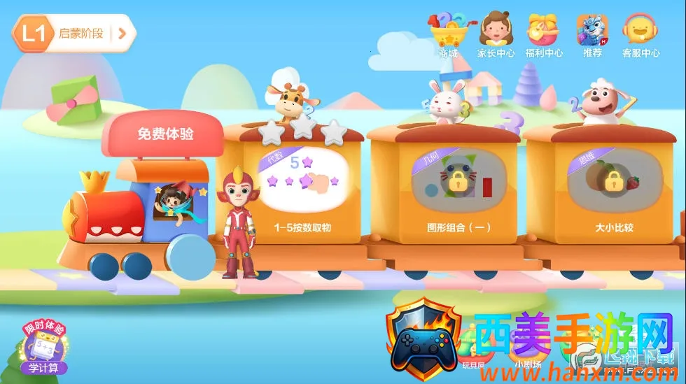 ���˼ά(��ͯ����ƽ̨)