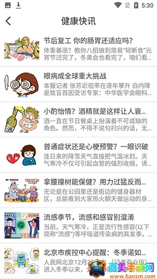 北京医院挂号网安卓版手机版 北京医院挂号网安卓版手机版