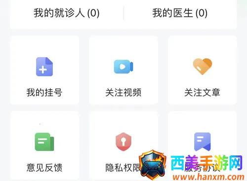 北京医院挂号网安卓版手机版 北京医院挂号网安卓版手机版
