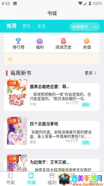 禾青阅读(小说阅读平台) 禾青阅读(小说阅读平台)