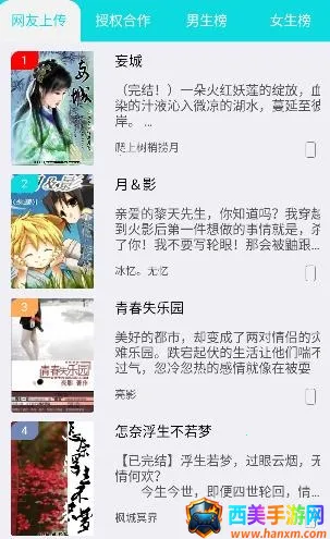 禾青阅读(小说阅读平台) 禾青阅读(小说阅读平台)