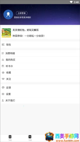 听世界听书(有声小说软件) 听世界听书(有声小说软件)