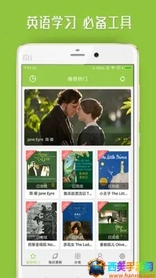 中英文双语小说(英语阅读软件) 中英文双语小说(英语阅读软件)