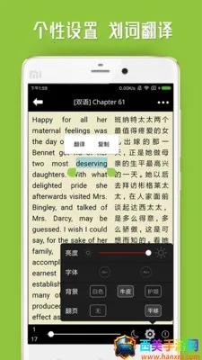 中英文双语小说(英语阅读软件) 中英文双语小说(英语阅读软件)