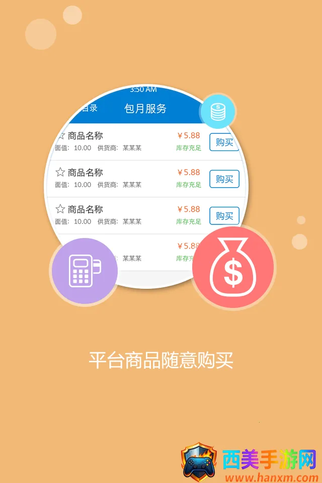 ��������(��Ϸ�ۿ�ƽ̨)