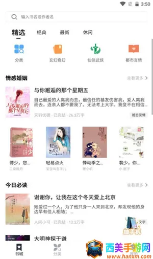 藏书阁小说2025下载安装 藏书阁小说2025下载安装