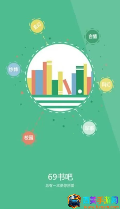 69书吧2025最新版本 69书吧2025最新版本