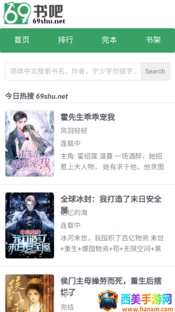 69书吧2025最新版本 69书吧2025最新版本