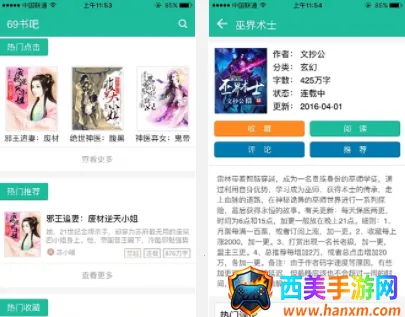 69书吧2025最新版本 69书吧2025最新版本