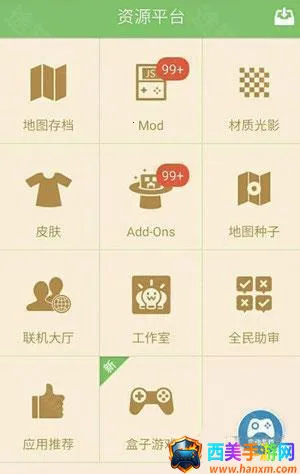 我的世界盒子(我的世界辅助工具) 我的世界盒子(我的世界辅助工具)