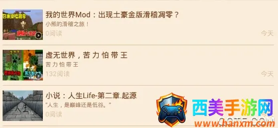 我的世界盒子(我的世界辅助工具) 我的世界盒子(我的世界辅助工具)