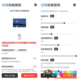 记得动画壁纸2025官方最新版本 记得动画壁纸2025官方最新版本