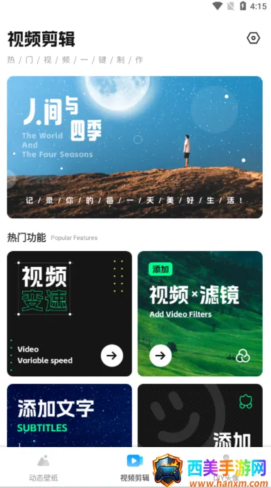 花瓣视频剪辑(视频剪辑软件) 花瓣视频剪辑(视频剪辑软件)