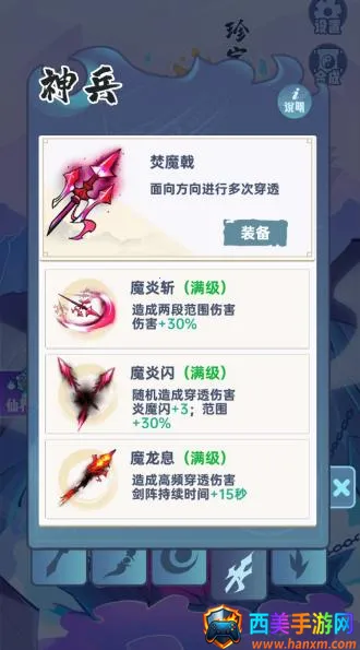 仙界幸存者2025最新版本 仙界幸存者2025最新版本