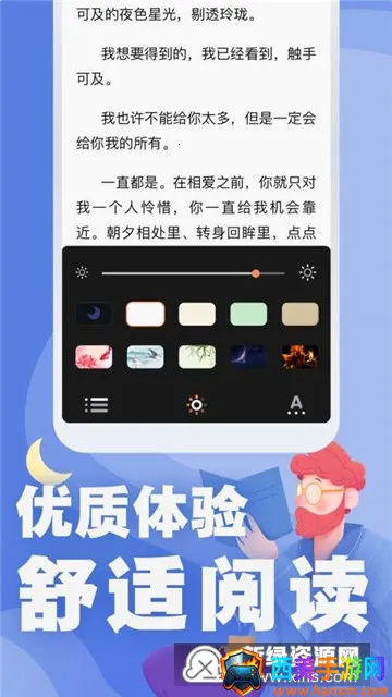 好读小说安卓版手机版 好读小说安卓版手机版