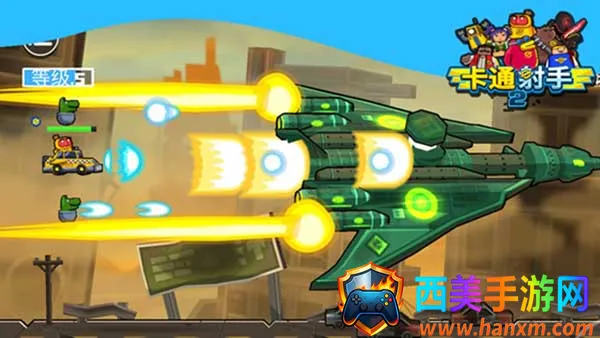 卡通射手22025最新版本 卡通射手22025最新版本