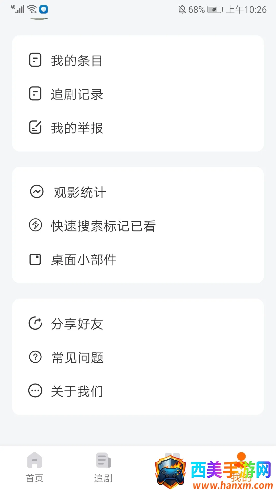 追萝卜追剧安卓版手机版 追萝卜追剧安卓版手机版